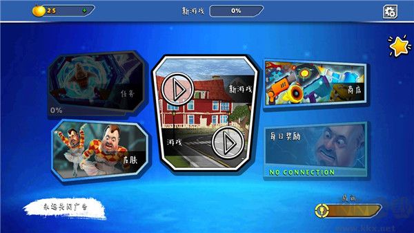 友好鄰居游戲2 v4.1.1手機(jī)版