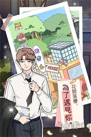 落櫻小屋 v2.8.5新版