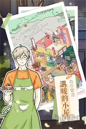 落櫻小屋 v2.8.5新版