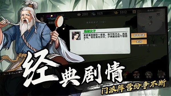 《武俠歷險(xiǎn)記官方版 v1.2.8》