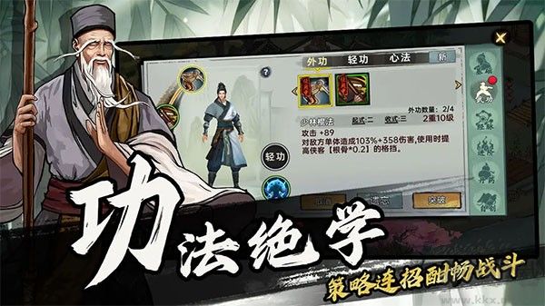 《武俠歷險(xiǎn)記官方版 v1.2.8》
