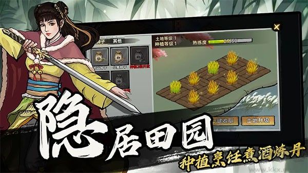 《武俠歷險(xiǎn)記官方版 v1.2.8》
