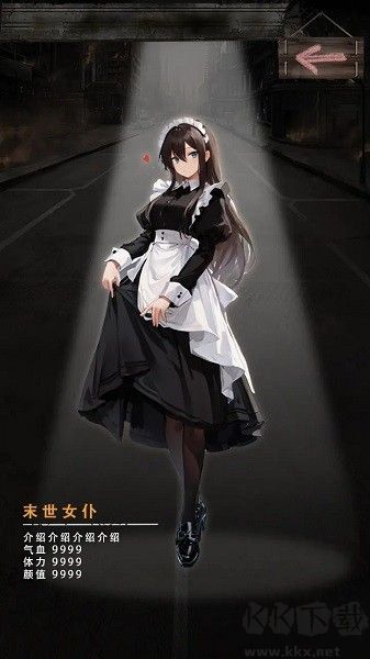 末世海王傳承 v1.0.4安卓版