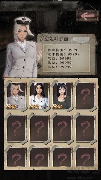 末世海王傳承 v1.0.4安卓版