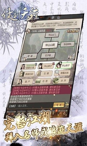 仗劍天涯 v4.0.1 最新版