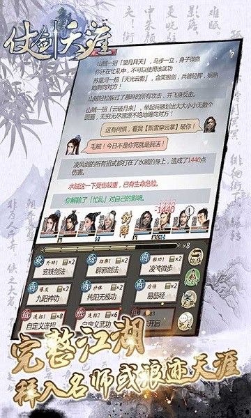 仗劍天涯 v4.0.1 最新版