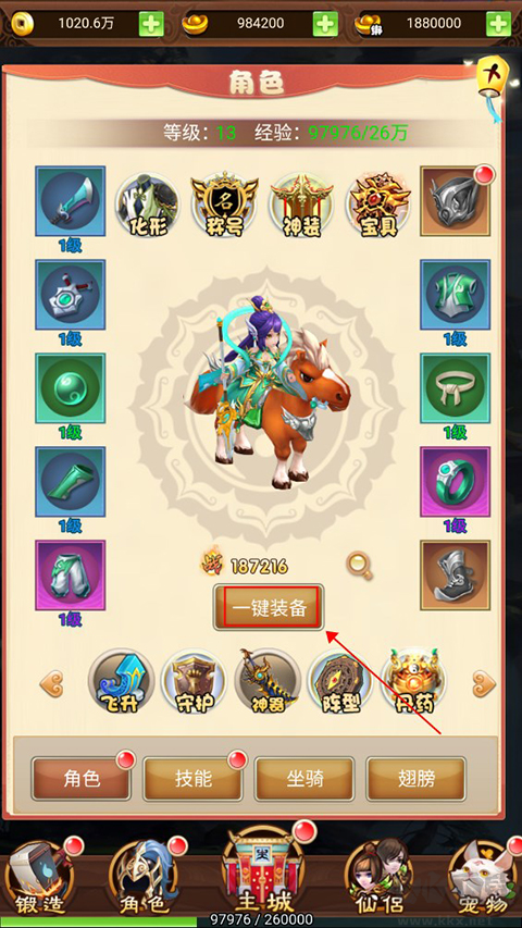 勇闖女兒國V1.0.0安卓版仙俠冒險手游