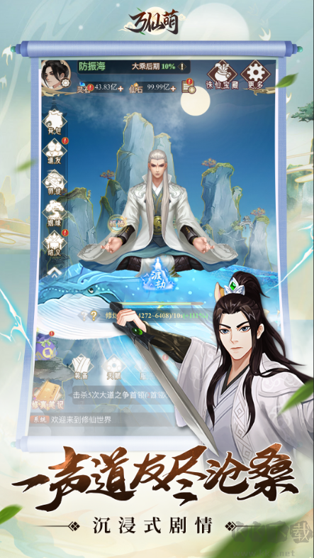 萬仙萌 V1.0.0 角色扮演手游安卓版