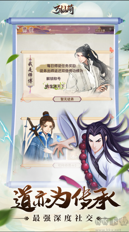 萬仙萌 V1.0.0 角色扮演手游安卓版