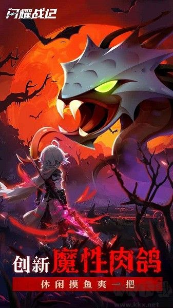 閃耀戰(zhàn)記官方版 v2.6.7