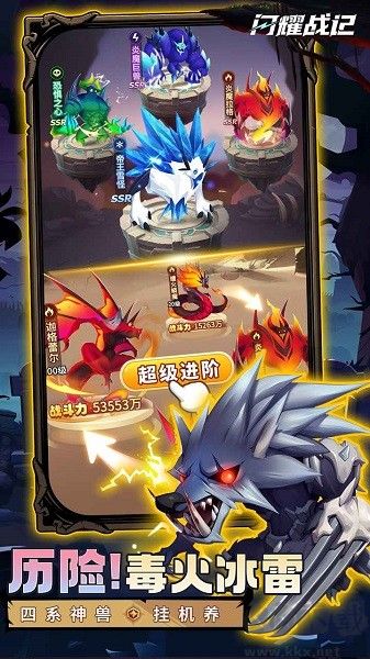 閃耀戰(zhàn)記官方版 v2.6.7