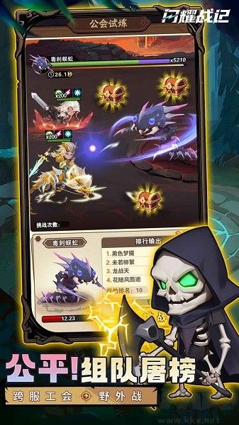 閃耀戰(zhàn)記官方版 v2.6.7