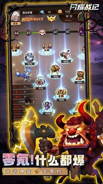 閃耀戰(zhàn)記官方版 v2.6.7