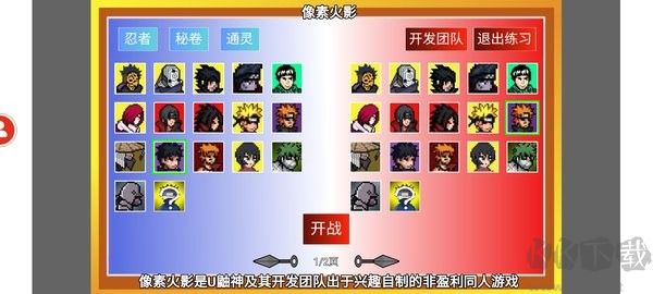 像素火影清晨版 v4.6.5
