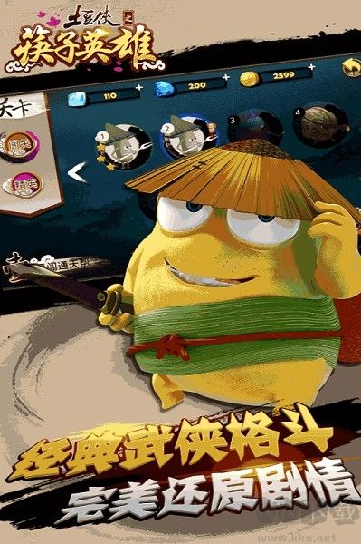 土豆俠：筷子英雄 v2.5.9安卓版