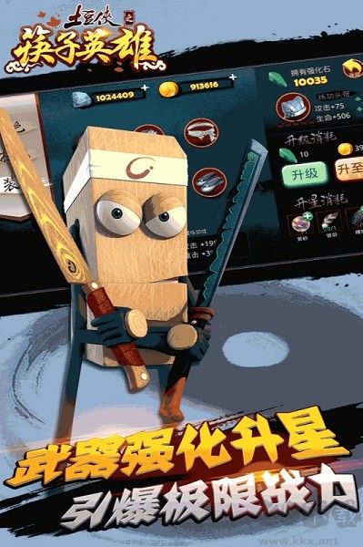 土豆俠：筷子英雄 v2.5.9安卓版