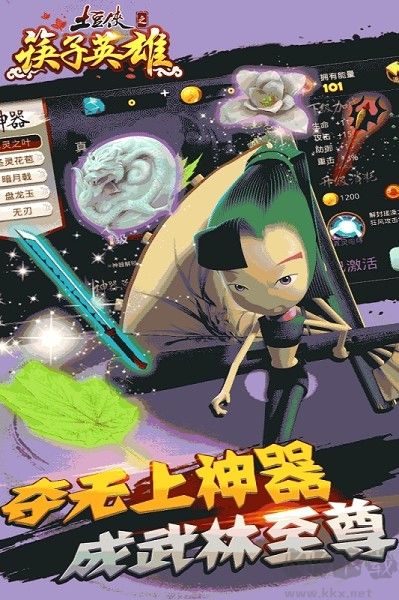 土豆俠：筷子英雄 v2.5.9安卓版