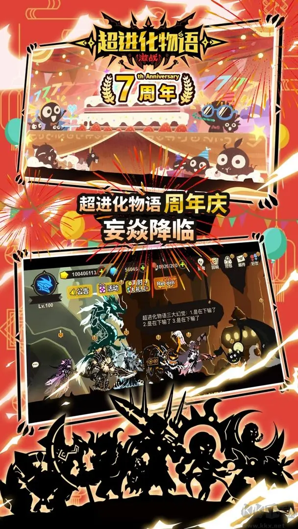 超進化物語V1.4.0安卓版官方版養(yǎng)成放置手游