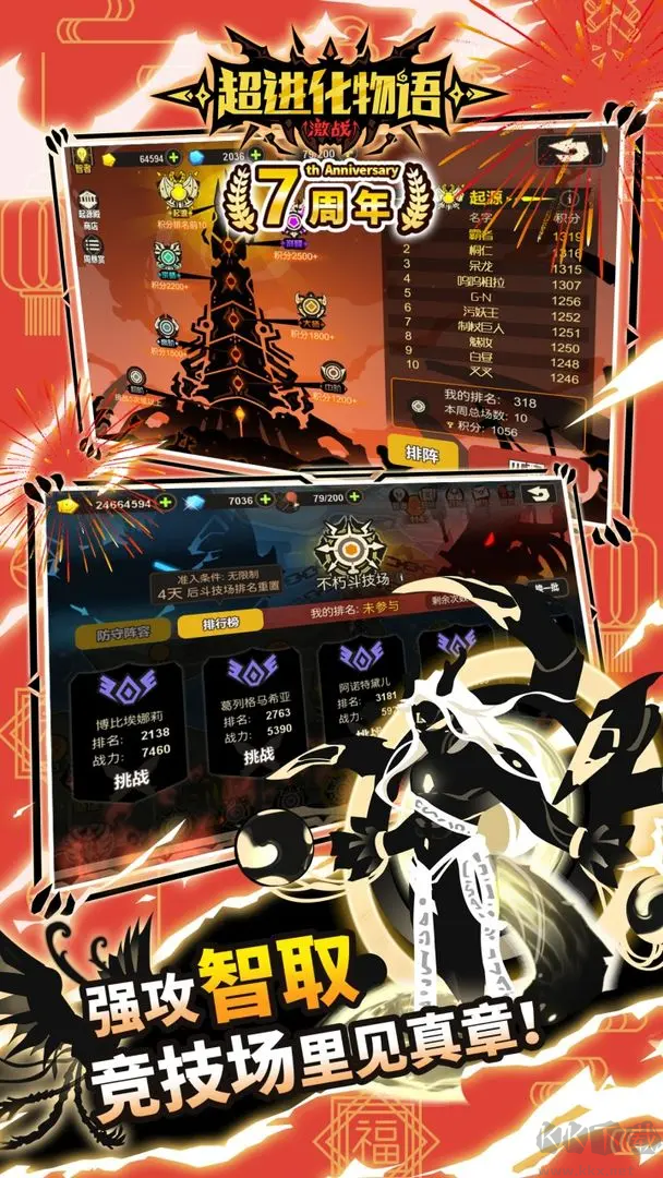 超進化物語V1.4.0安卓版官方版養(yǎng)成放置手游