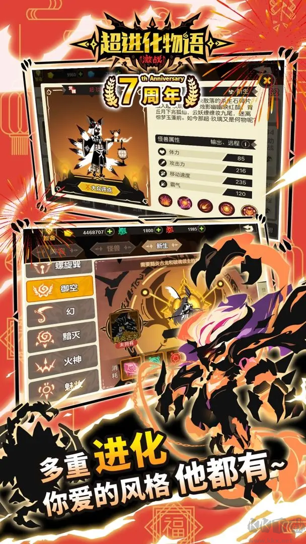 超進化物語V1.4.0安卓版官方版養(yǎng)成放置手游