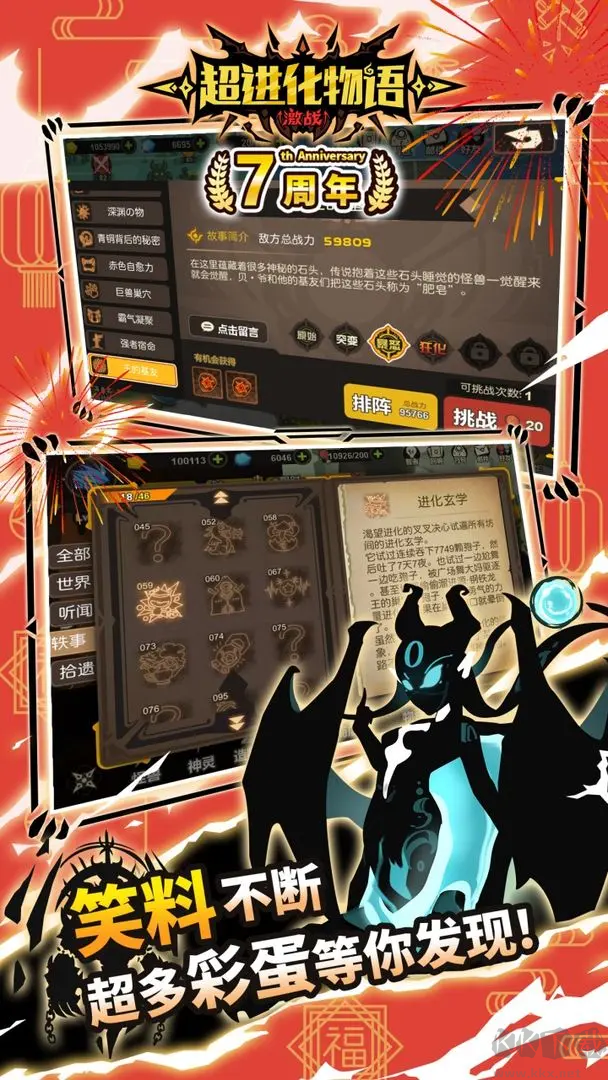 超進化物語V1.4.0安卓版官方版養(yǎng)成放置手游