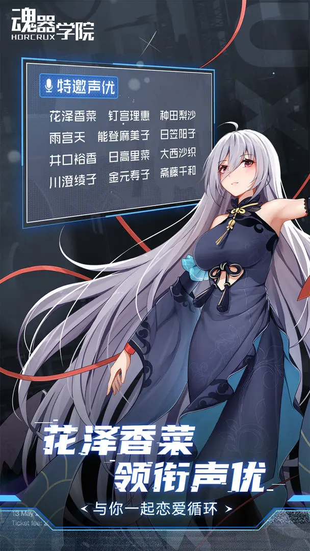 魂器學(xué)院V12.32安卓版二次元養(yǎng)成放置手游