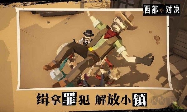 西部對(duì)決單機(jī)版 v2.6.1