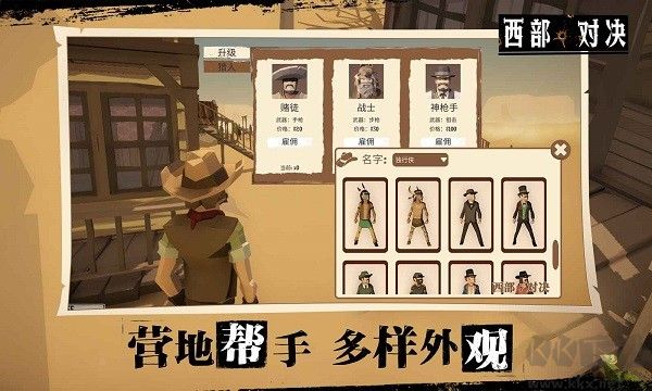 西部對(duì)決單機(jī)版 v2.6.1
