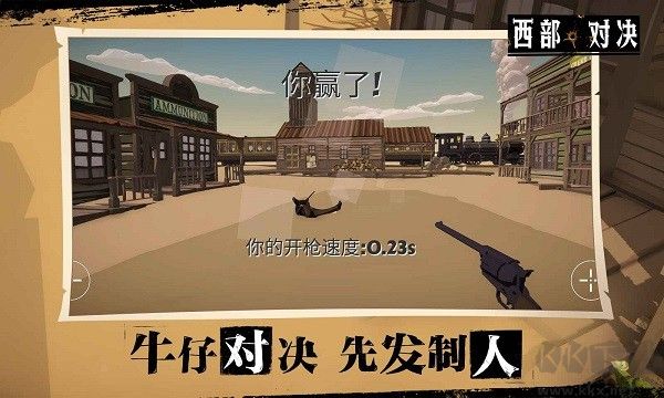 西部對(duì)決單機(jī)版 v2.6.1