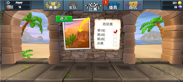沙灘車競速 V2024.10.12最新版