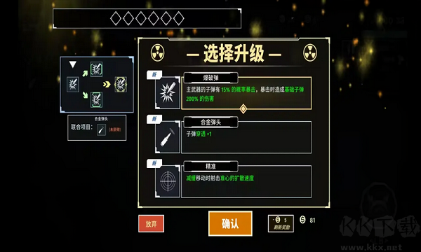 黎明前夜 v2.9.2 官方版