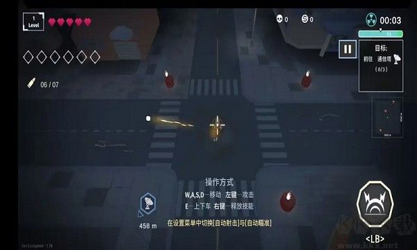 黎明前夜 v2.9.2 官方版