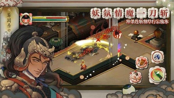 代號斬 v3.2.8官方版