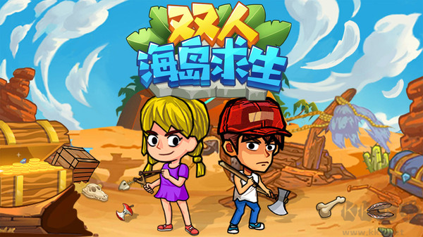雙人海島求生Q版卡通風(fēng)格 v1.0.8安卓版