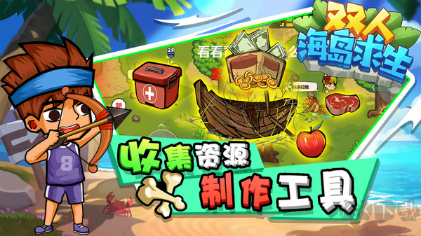 雙人海島求生Q版卡通風(fēng)格 v1.0.8安卓版