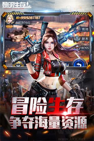 黎明生存游戲 v1.0版