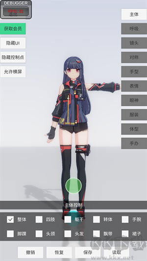 手辦模特正版 v0.2.0 版