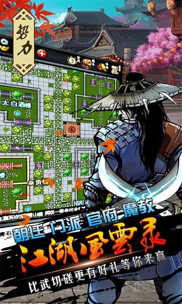 江湖風(fēng)云錄折相思內(nèi)購版 v1.0