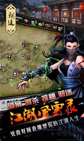 江湖風(fēng)云錄折相思內(nèi)購版 v1.0