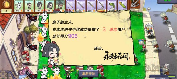 永劫大戰(zhàn)僵尸 v0.5.0版