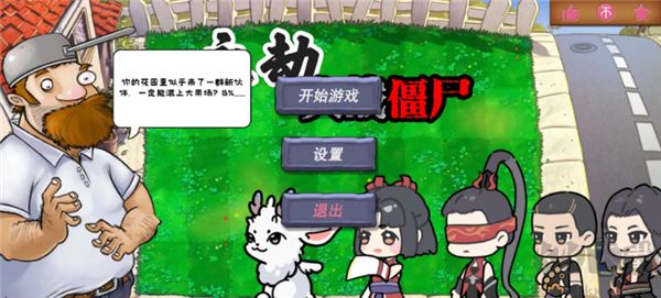 永劫大戰(zhàn)僵尸 v0.5.0版