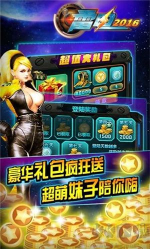 雷電戰(zhàn)機(jī)2016雷霆版 v9.4.0