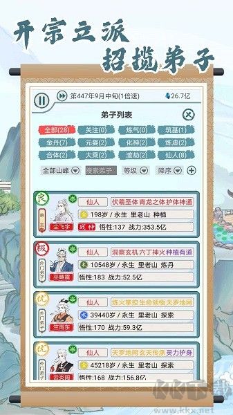 上古宗門 v3.0.8 安卓版