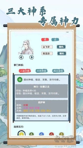 上古宗門 v3.0.8 安卓版