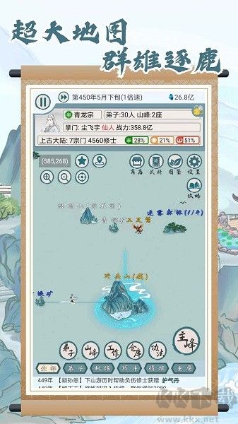 上古宗門 v3.0.8 安卓版