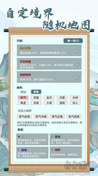 上古宗門 v3.0.8 安卓版