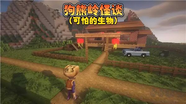狗熊嶺規(guī)則怪談 v1.0升級(jí)版