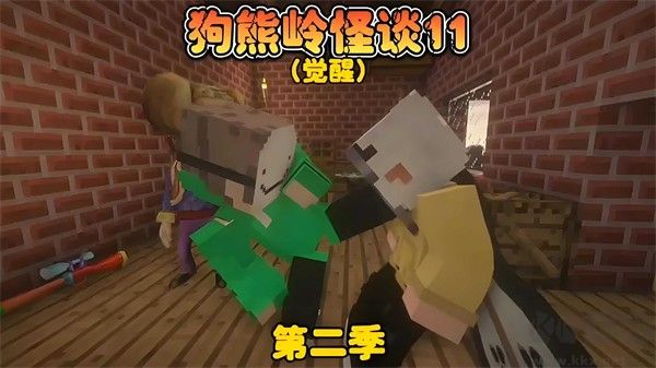 狗熊嶺規(guī)則怪談 v1.0升級(jí)版
