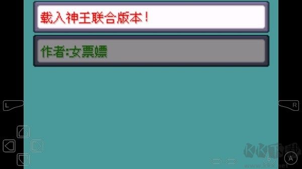 口袋妖怪究極綠寶石 v1.0 安卓版