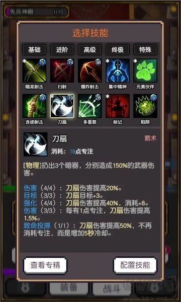 飛升秘境福利版 v1.6無限磚石